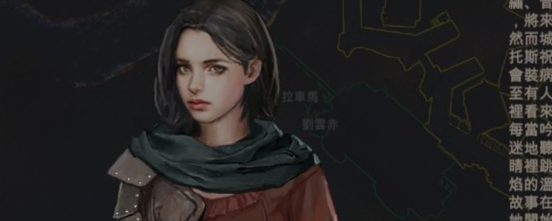 《重铸纪元：自由地》队友阿莉亚特点介绍