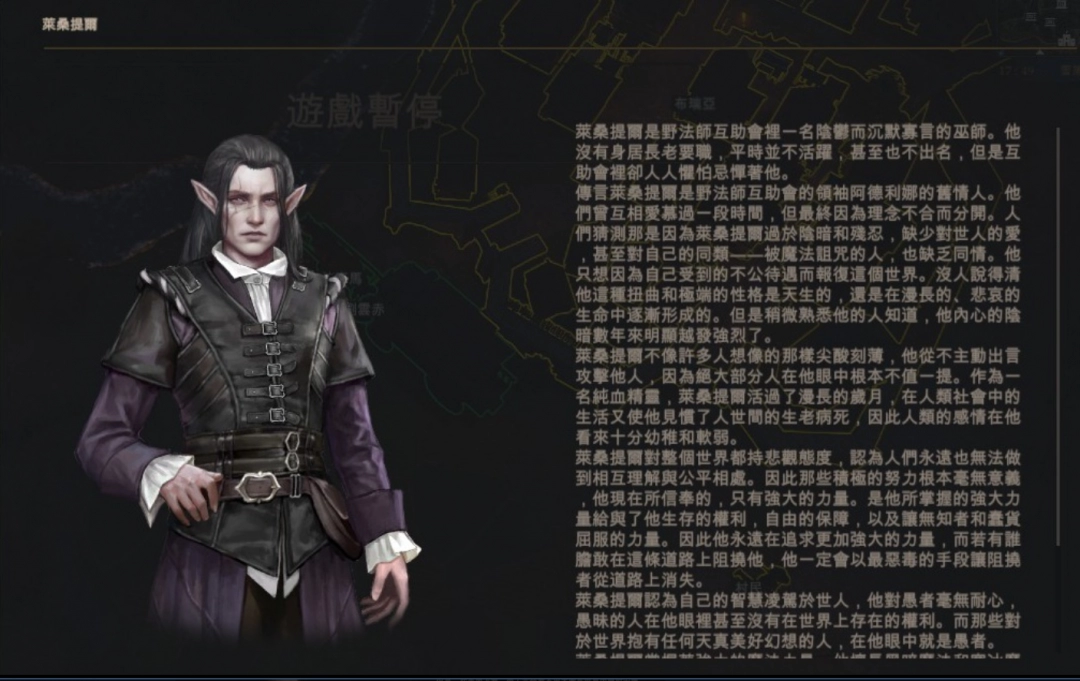 《重铸纪元：自由地》队友莱桑提尔特点介绍