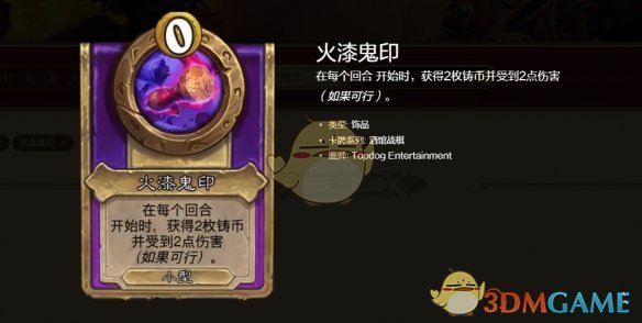 《炉石传说》酒馆战棋s10狂蝠恶魔流攻略