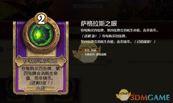 《炉石传说》酒馆战棋s10狂蝠恶魔流攻略