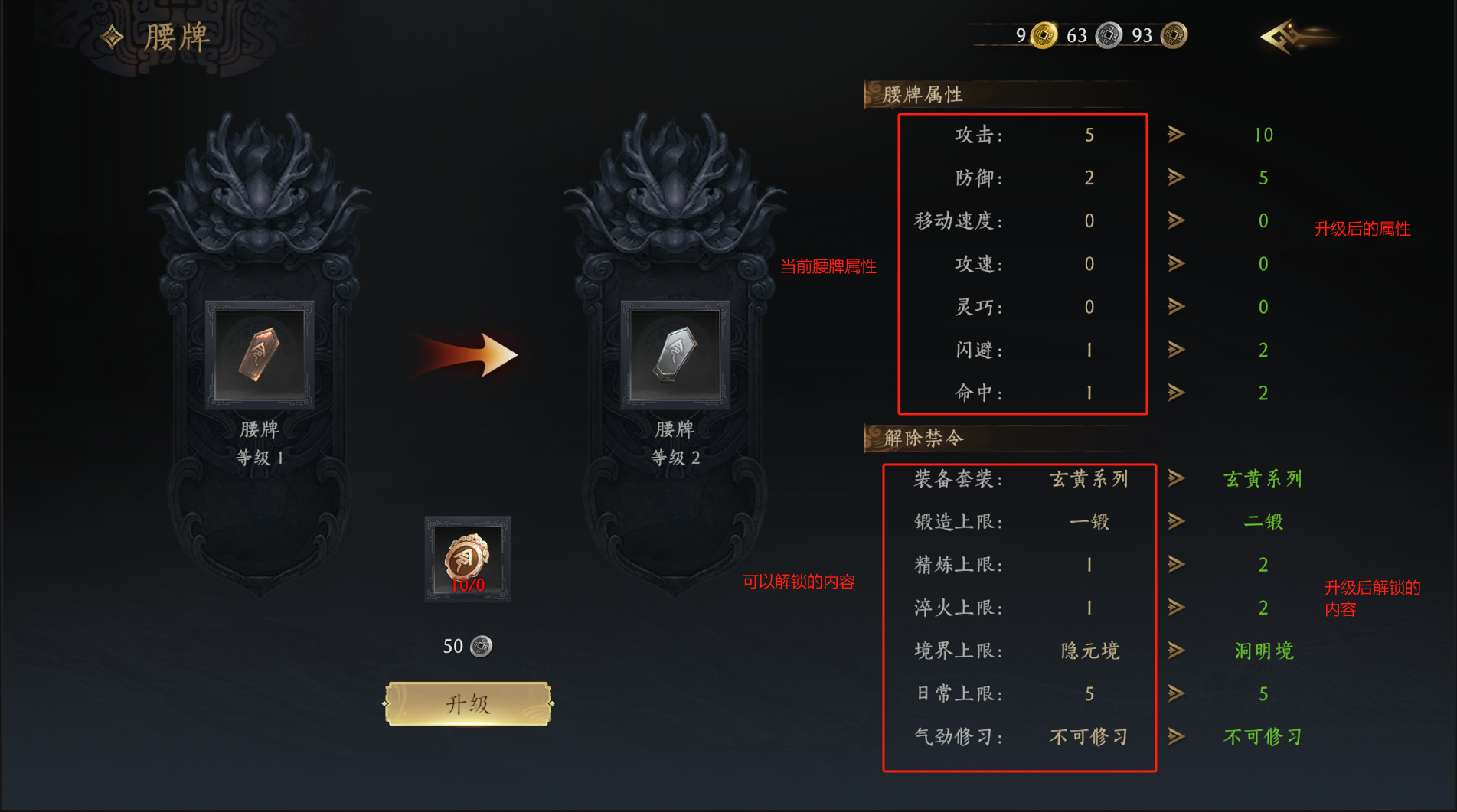 《赴江湖》腰牌获得方式和作用一览