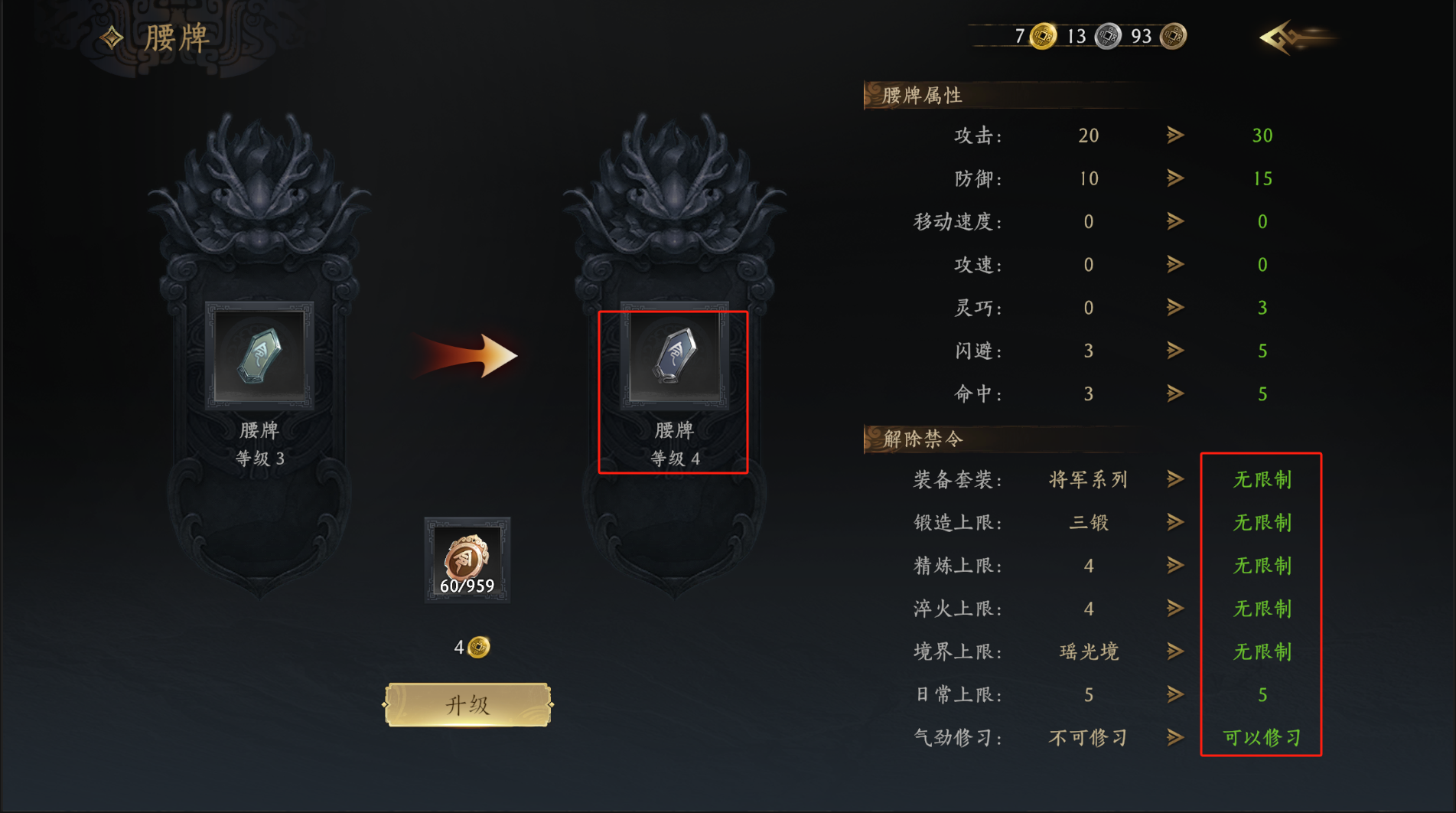 《赴江湖》腰牌获得方式和作用一览