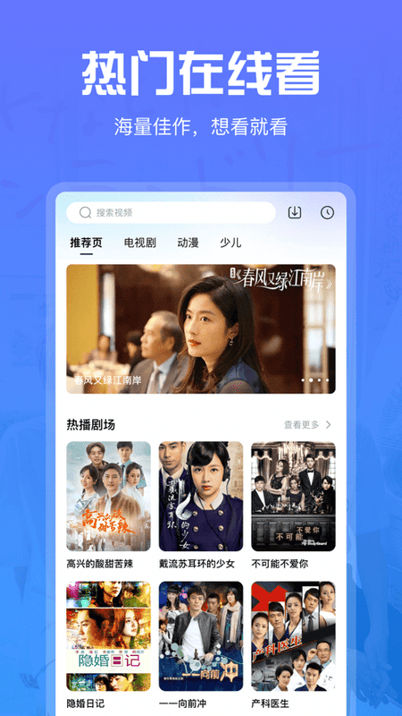 
火焰视频 去广告官方app下载