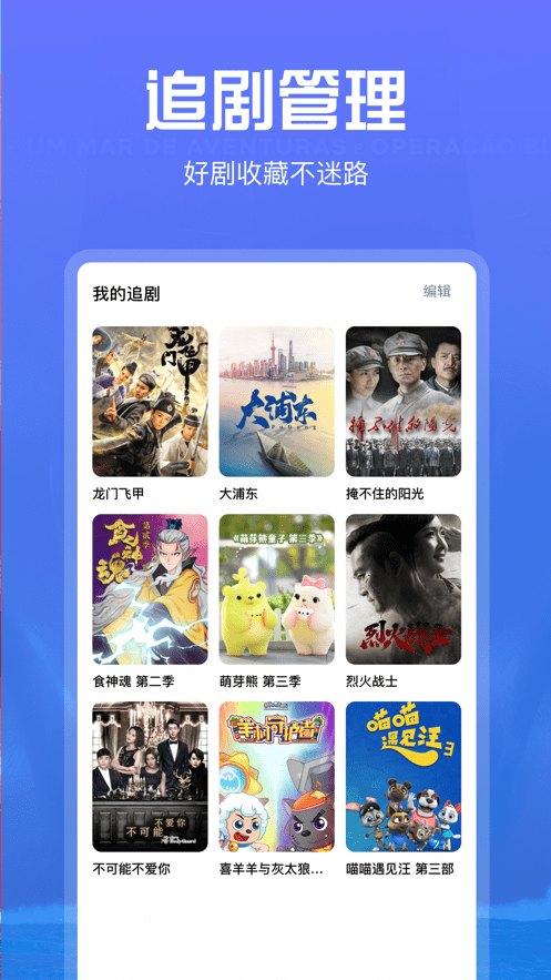 
火焰视频 去广告官方app下载