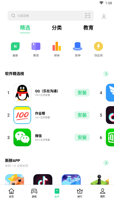
OPPO应用商店 2025官方正版