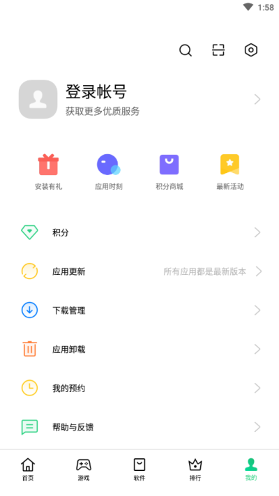 
OPPO应用商店 2025官方正版