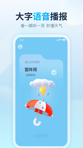 
云云天气
