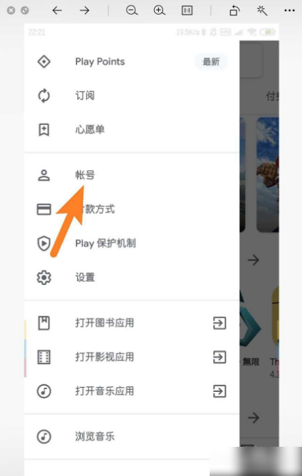 谷歌应用商店app最新版