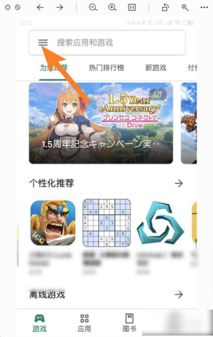 谷歌商店