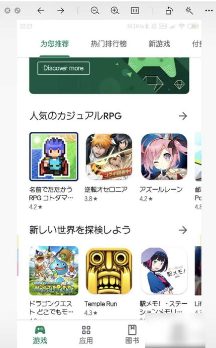 谷歌商店