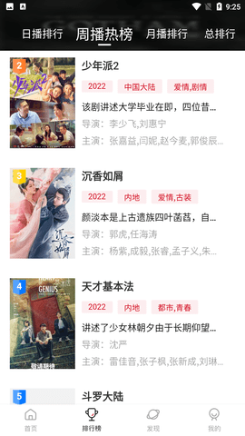 
新大师兄影视 2025免费版