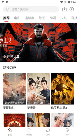 
新大师兄影视 2025免费版