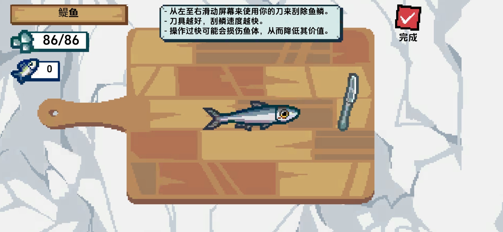 
刮鳞大师 内置菜单