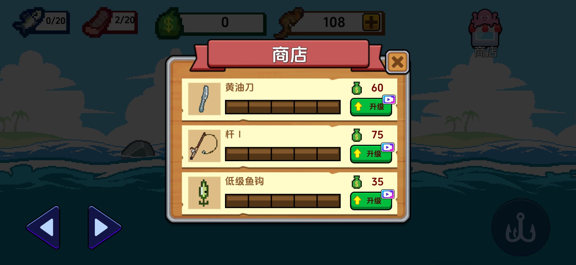 
刮鳞大师 内置菜单