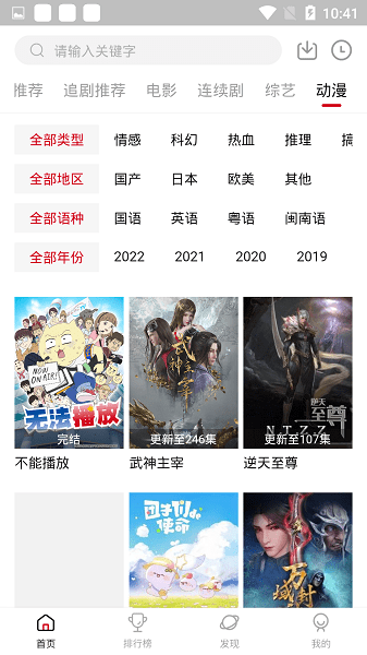 
2025年最新版追剧达人