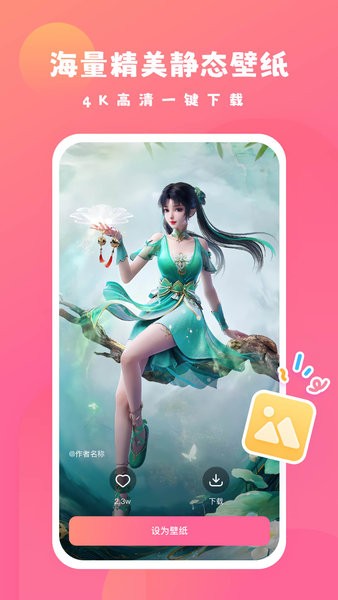 
可心壁纸