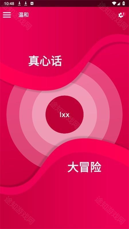 couplegame免费版