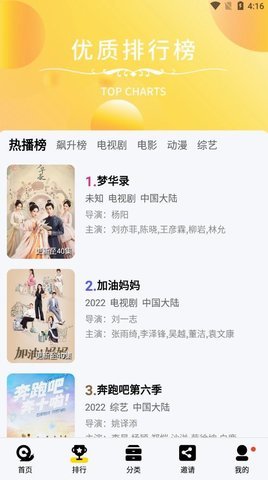 
蜗牛视频免费追剧 官方下载安装