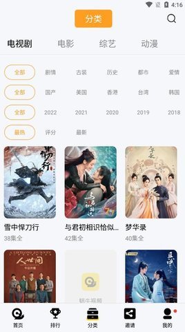 
蜗牛视频免费追剧 官方下载安装