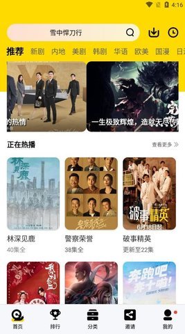
蜗牛视频免费追剧 官方下载安装
