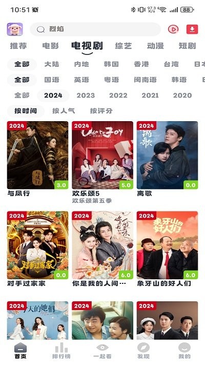 
小羊剧场 免费追剧