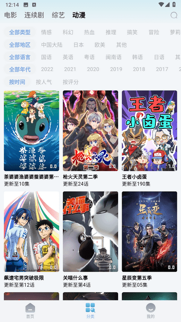 
星奇视频 app官方下载最新版