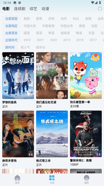 
星奇视频 app官方下载最新版
