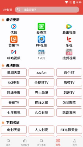 
汪汪影视 最新版