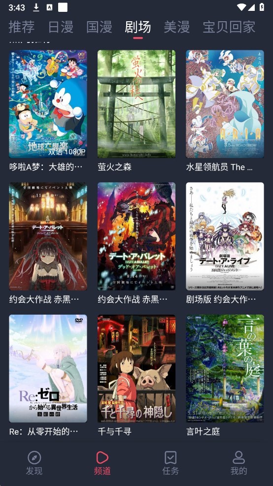
动漫共和国 官网下载无广告版