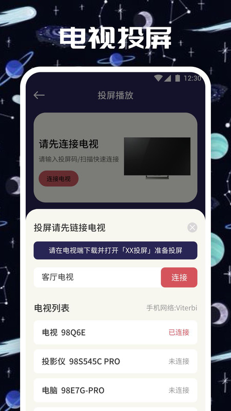 
星夜视频 正版