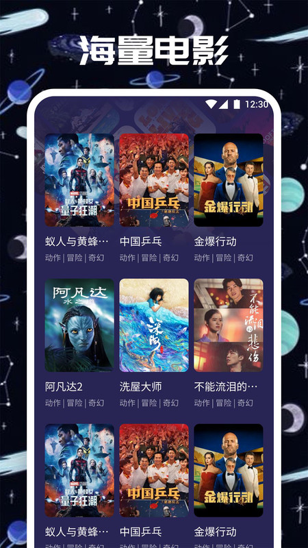 
星夜视频 正版