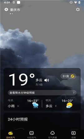 
手心天气 最新版