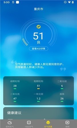 
手心天气 最新版