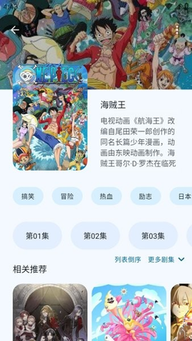 
Anime动漫 无广告版