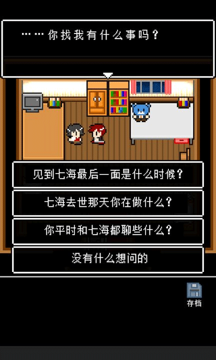 
最后她对我说 汉化版