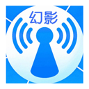 幻影WIFI 9.0官网最新版