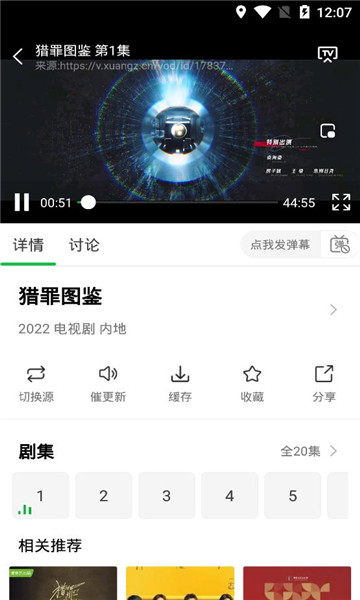 
蜂鸟追剧 app官方下载安卓版