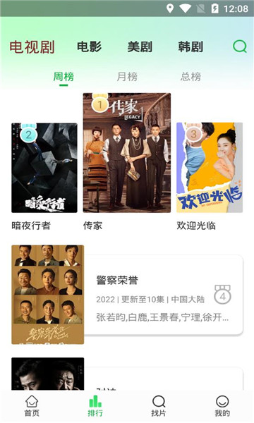 
蜂鸟追剧 app官方下载安卓版