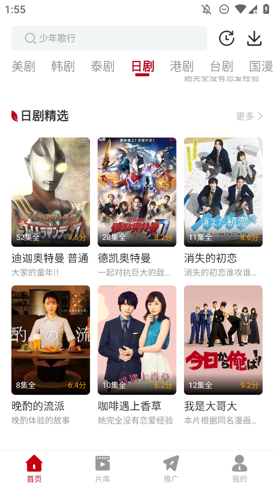 
红叶影评 更新后最新版