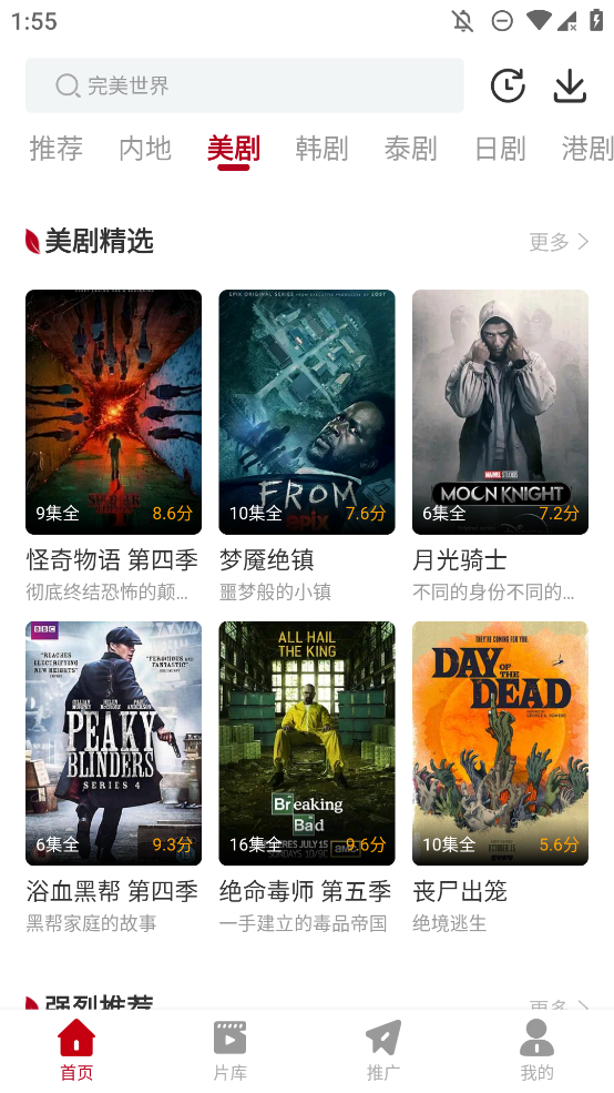 
红叶影评 更新后最新版
