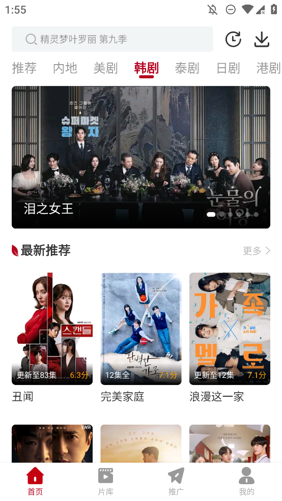 
红叶影评 更新后最新版