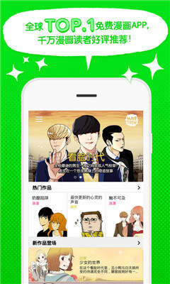 
webtoon 官方中文版