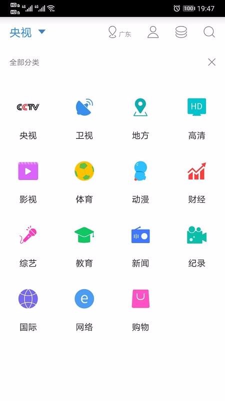
91看电视 海外直播版