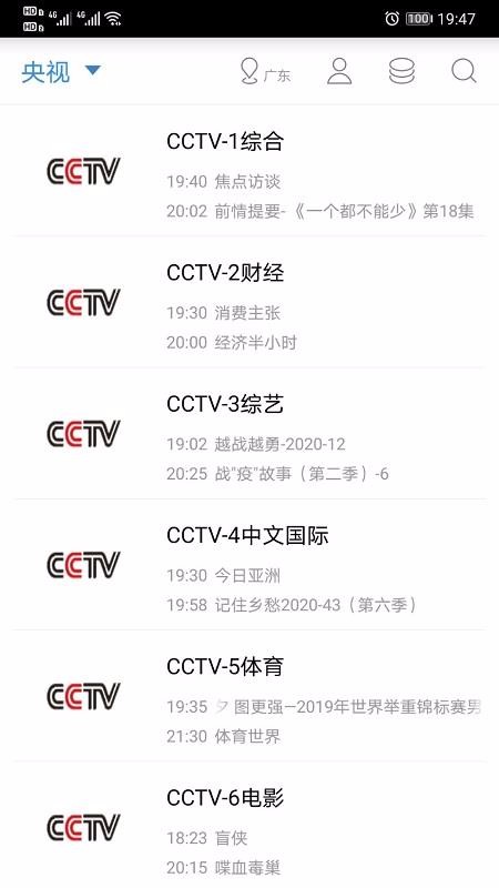 
91看电视 海外直播版