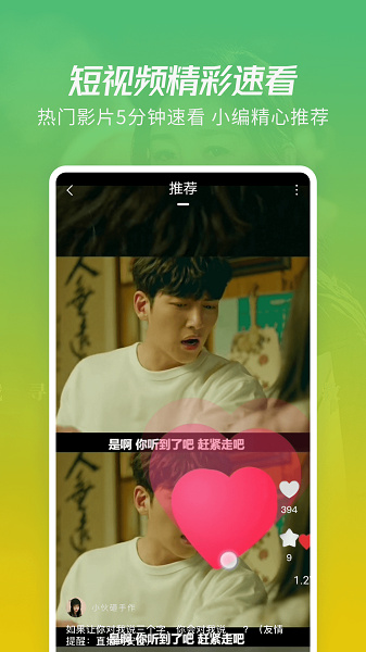 
火花视频 下载免费高清在线观看
