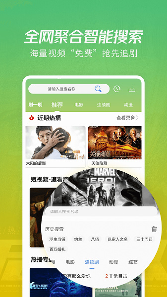 
火花视频 下载免费高清在线观看
