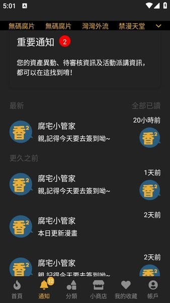 
香香腐宅boylove 官网正版