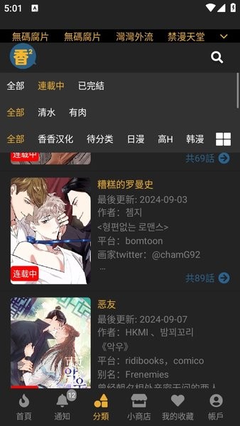 
香香腐宅boylove 官网正版