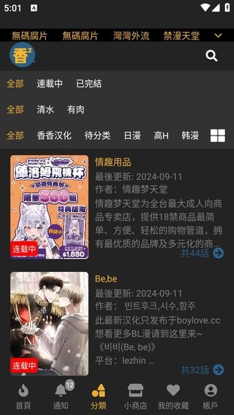 
香香腐宅boylove 官网正版