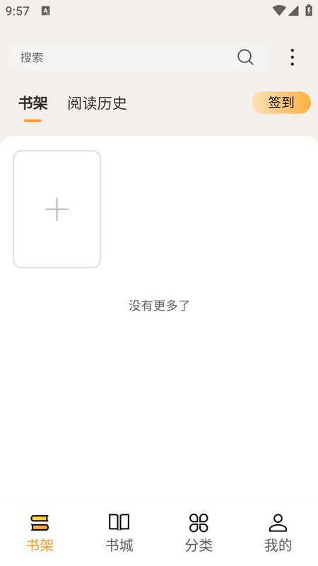 
掌上小说大全 免费版